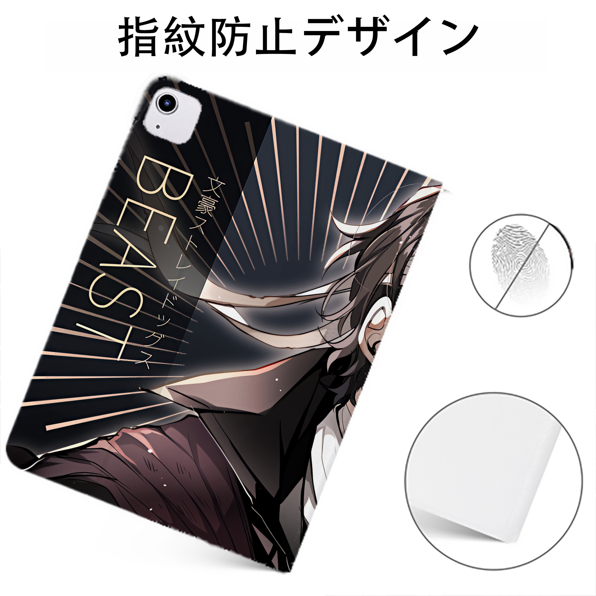 （画像用） 文豪ストレイドッグス Bungo Stray Dogs IPadケース ペンホルダー付き ブックスタイルデザイン